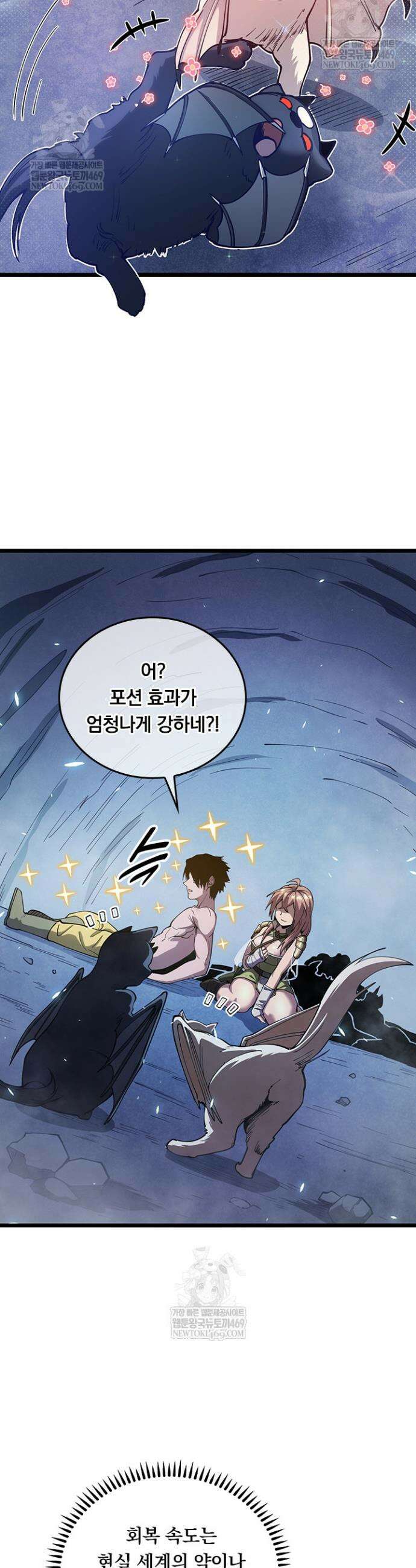 이세계 최강 반지왕 7화 5