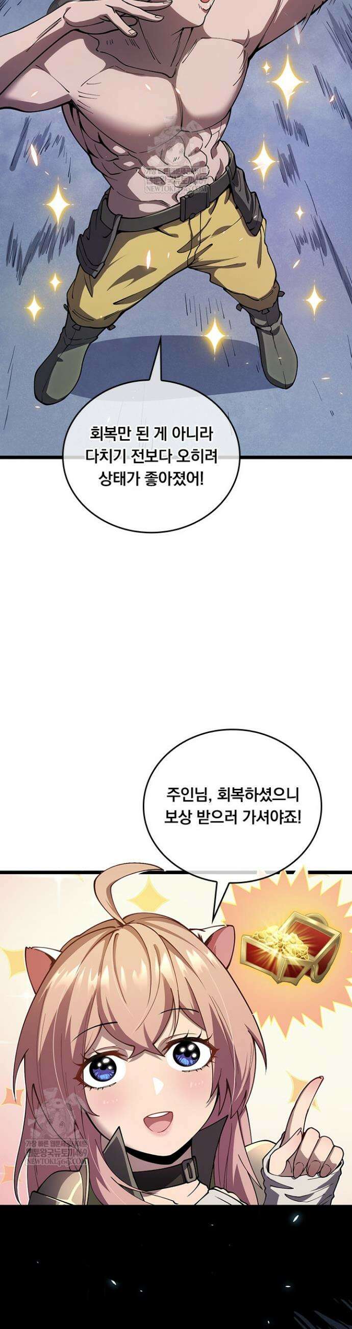 이세계 최강 반지왕 7화 7