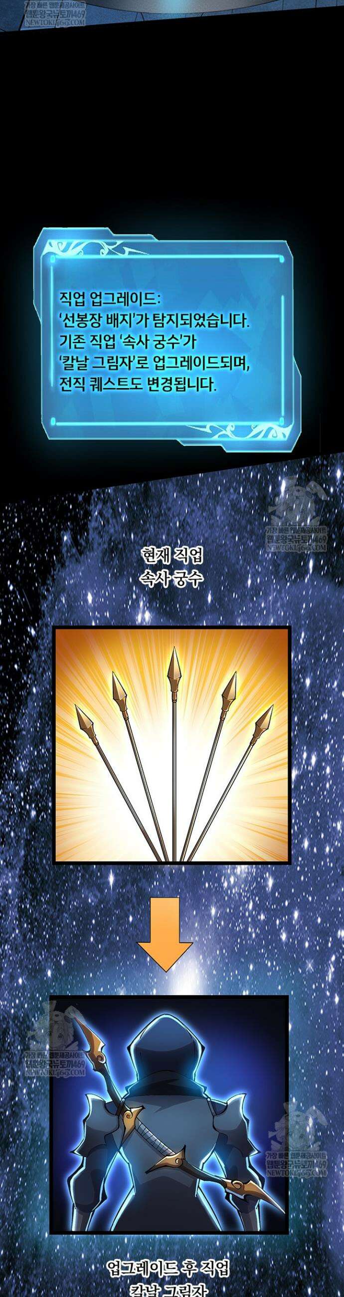 S급 흑마법사로 레벨업 13화 3