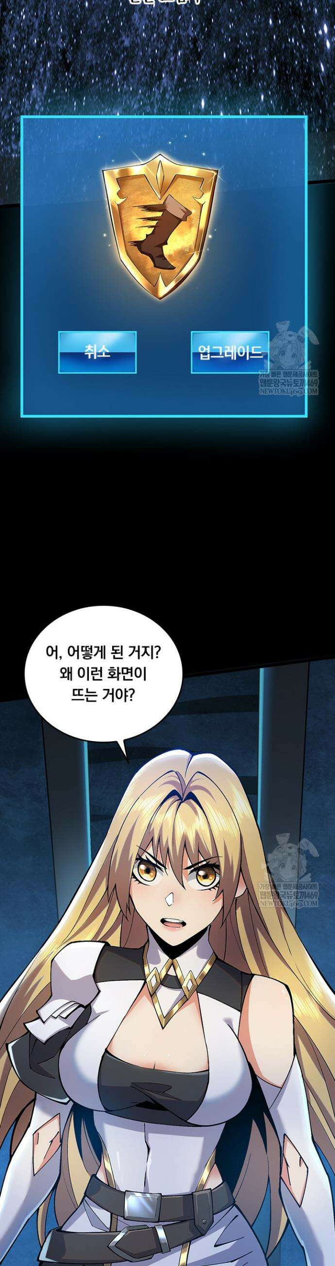 S급 흑마법사로 레벨업 13화 4