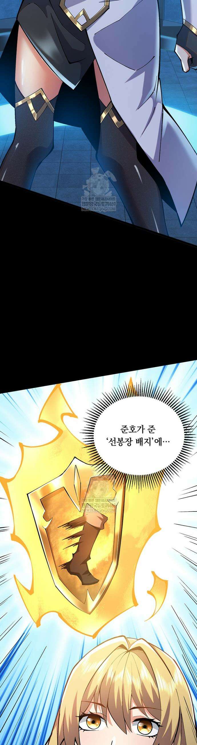 S급 흑마법사로 레벨업 13화 5