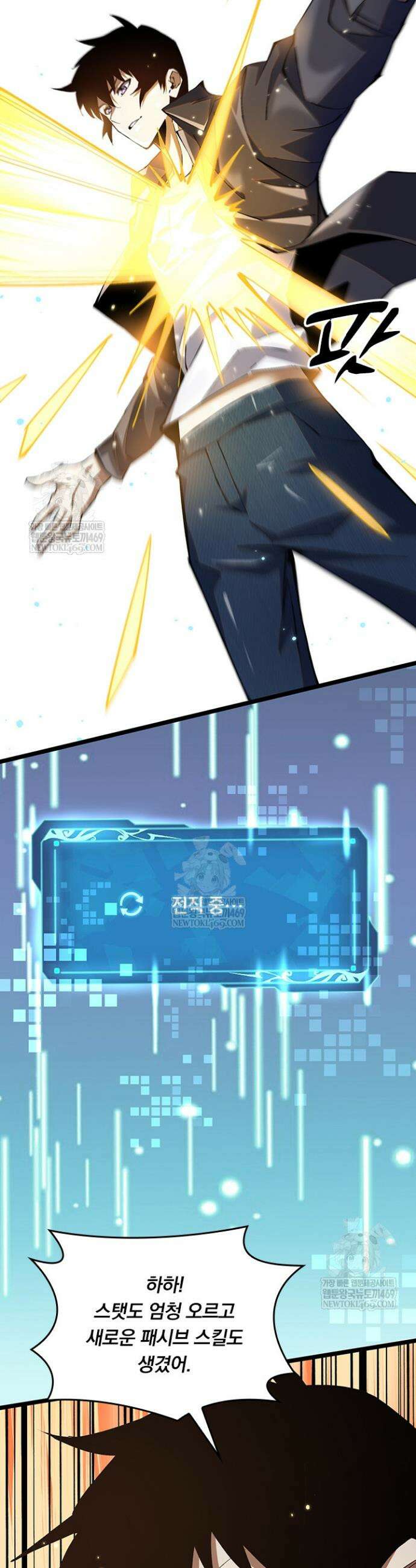 S급 흑마법사로 레벨업 13화 14