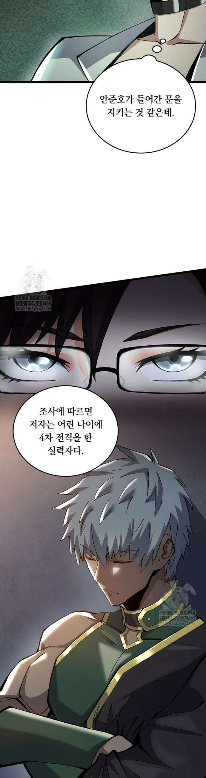 S급 흑마법사로 레벨업 13화 18