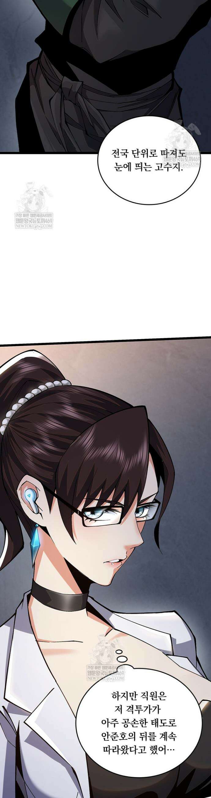 S급 흑마법사로 레벨업 13화 19