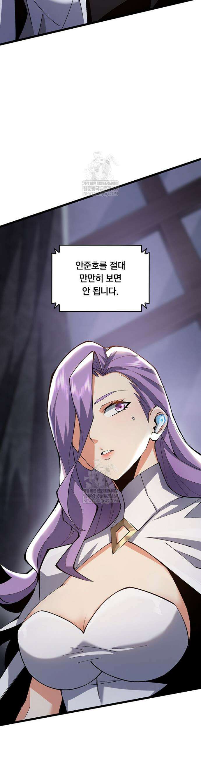 S급 흑마법사로 레벨업 13화 20