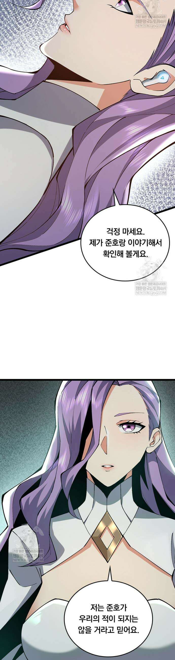 S급 흑마법사로 레벨업 13화 22
