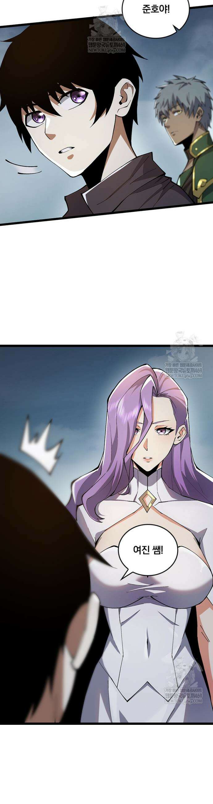 S급 흑마법사로 레벨업 13화 24