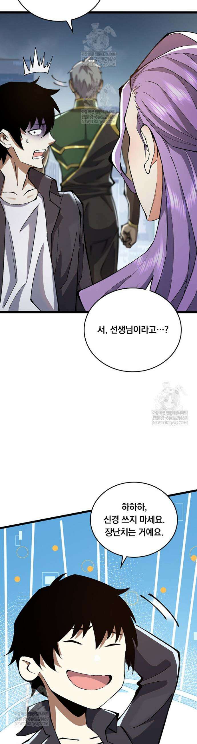 S급 흑마법사로 레벨업 13화 26