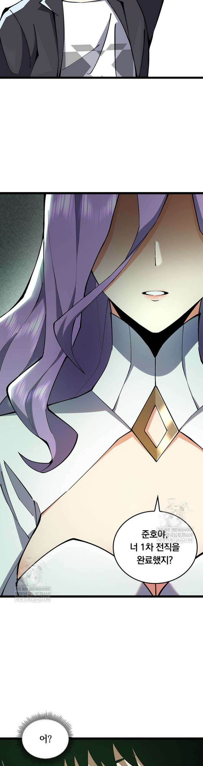 S급 흑마법사로 레벨업 13화 27