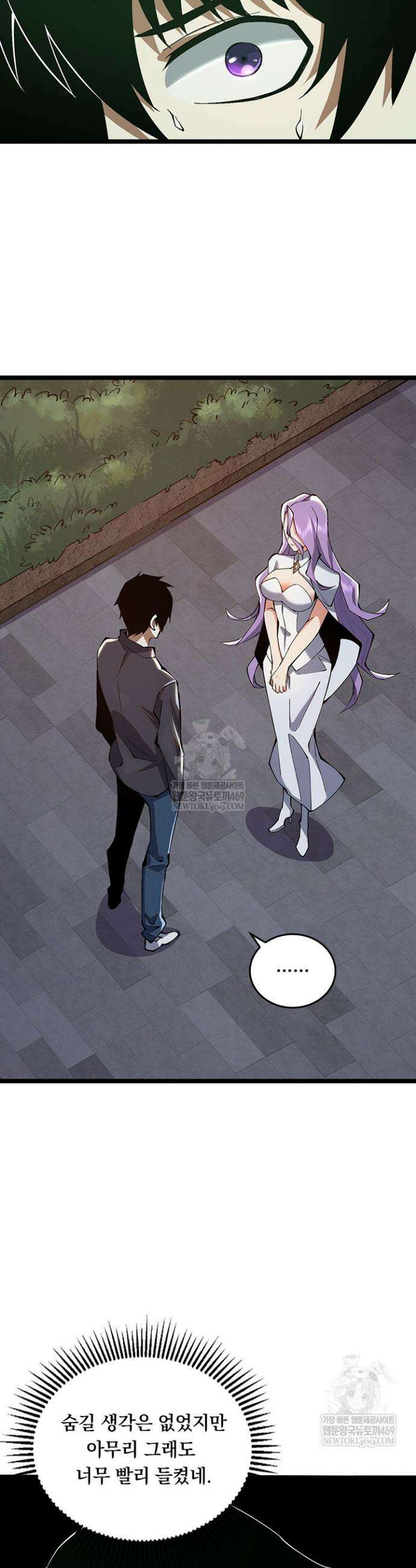 S급 흑마법사로 레벨업 13화 28