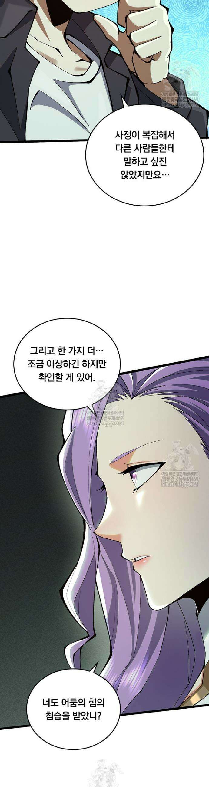 S급 흑마법사로 레벨업 13화 30