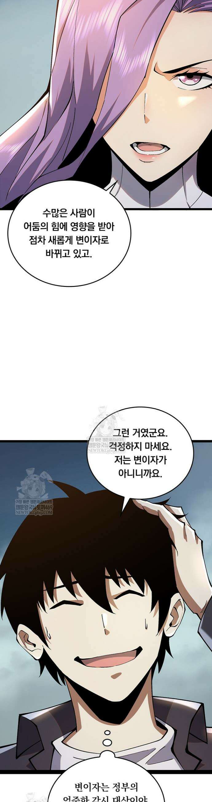 S급 흑마법사로 레벨업 13화 32
