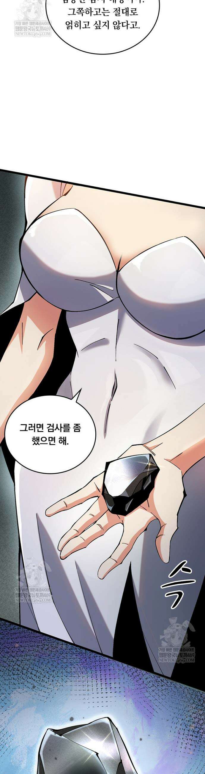 S급 흑마법사로 레벨업 13화 33