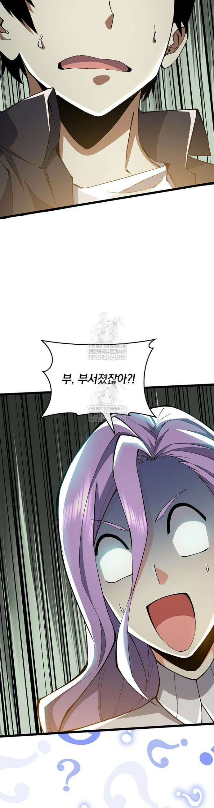 S급 흑마법사로 레벨업 13화 39