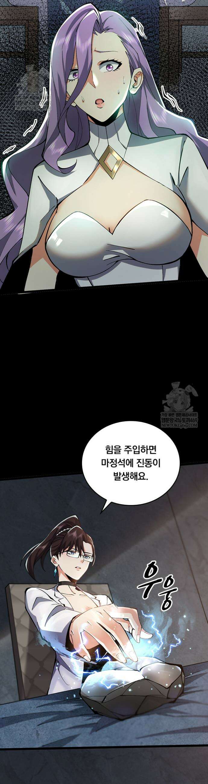 S급 흑마법사로 레벨업 13화 41