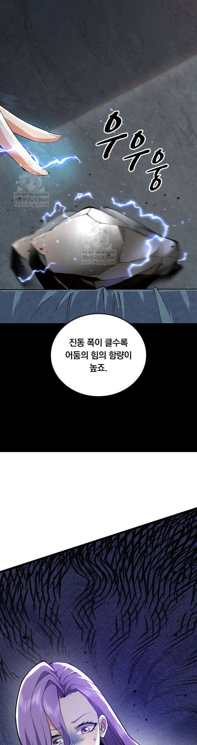S급 흑마법사로 레벨업 13화 42