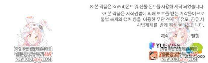 S급 흑마법사로 레벨업 13화 44