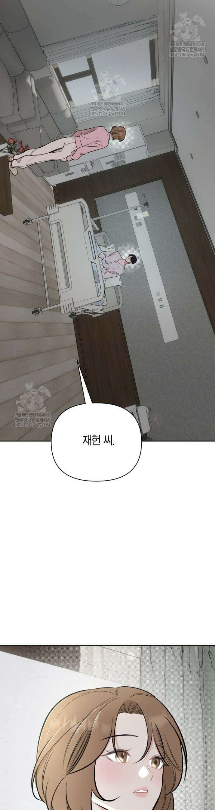 그 정략결혼 제가 할게요 19화 4