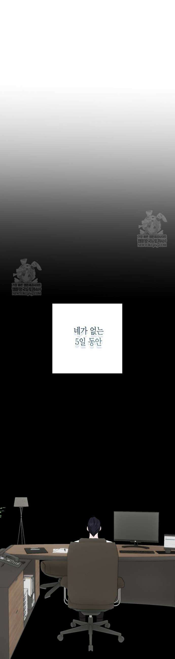 그 정략결혼 제가 할게요 19화 6