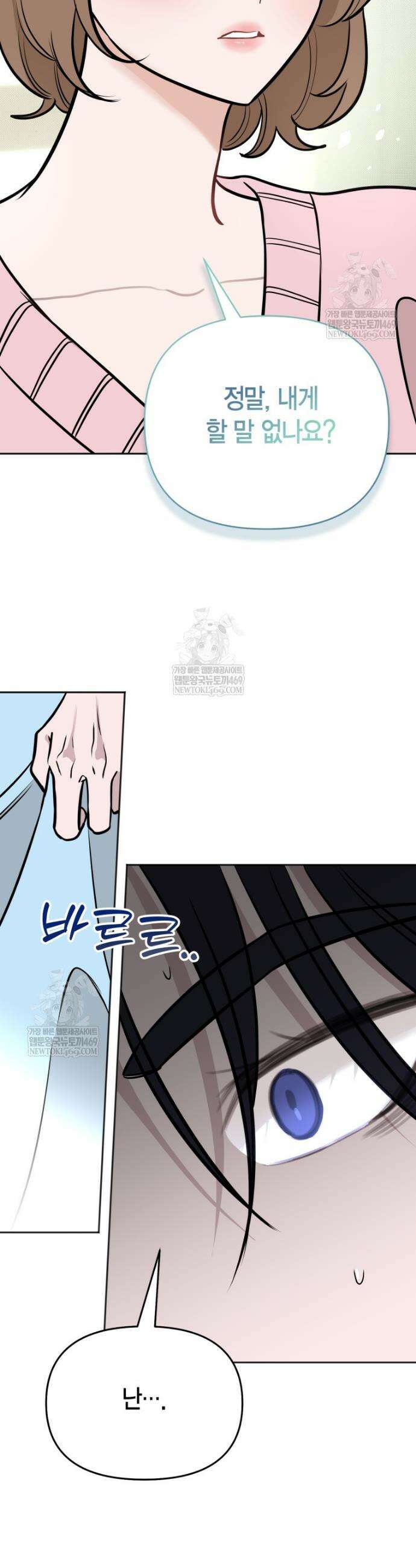 그 정략결혼 제가 할게요 19화 10