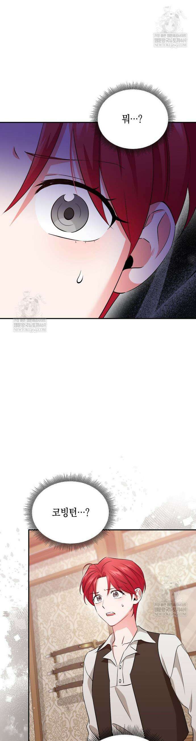 나의 해적 왕자님 12화 9