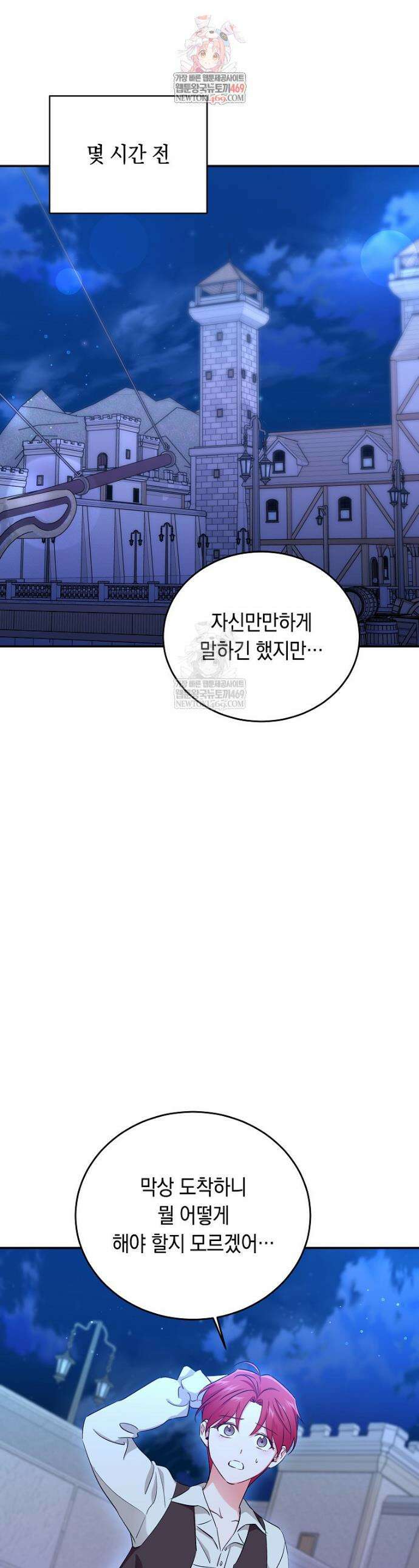 나의 해적 왕자님 15화 1