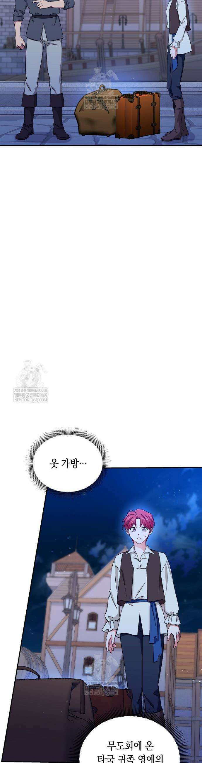 나의 해적 왕자님 15화 7