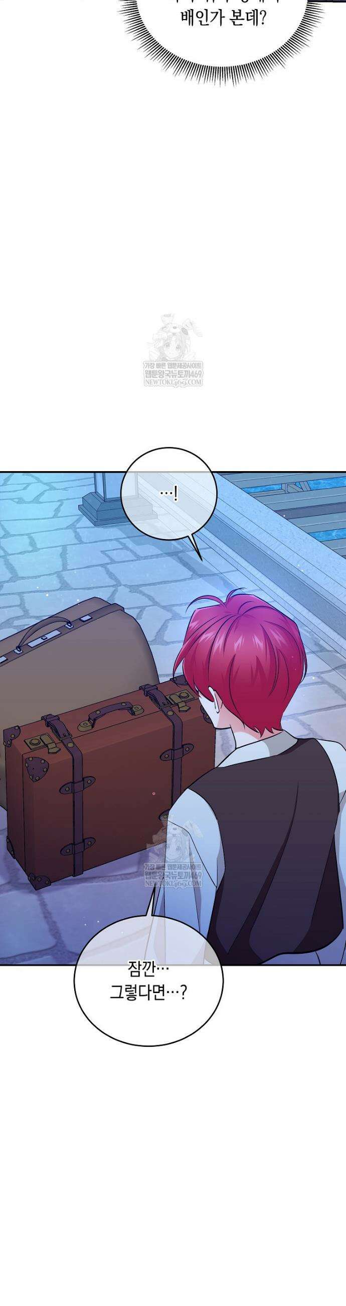 나의 해적 왕자님 15화 8