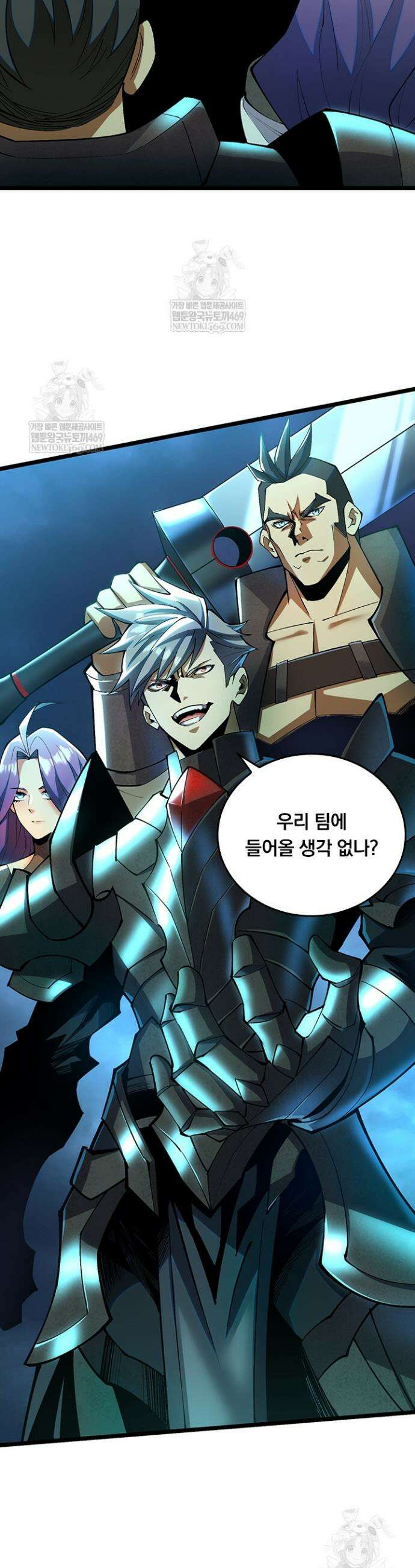S급 흑마법사로 레벨업 26화 2