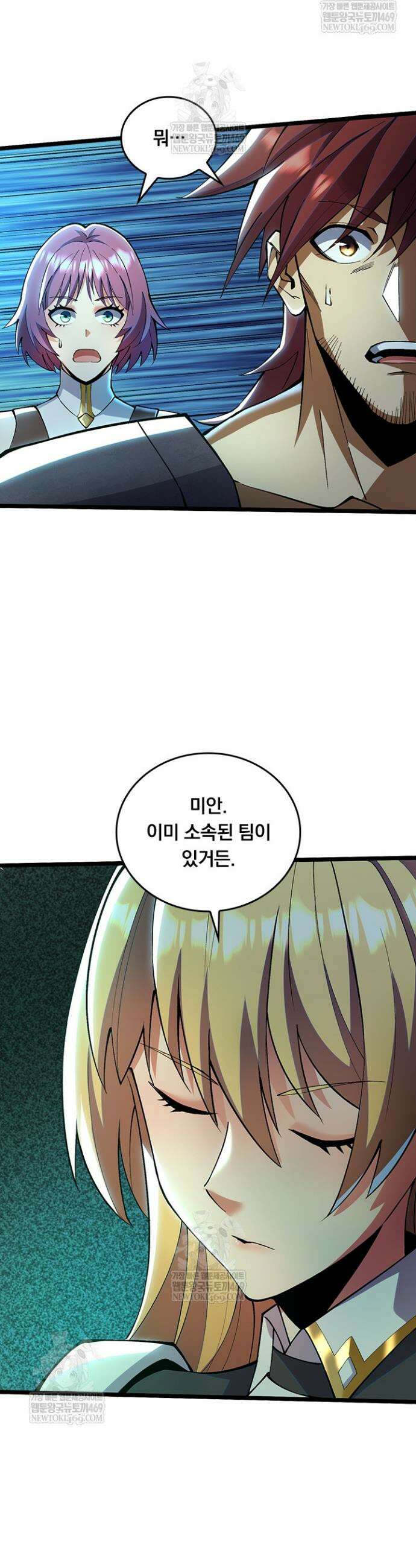 S급 흑마법사로 레벨업 26화 3
