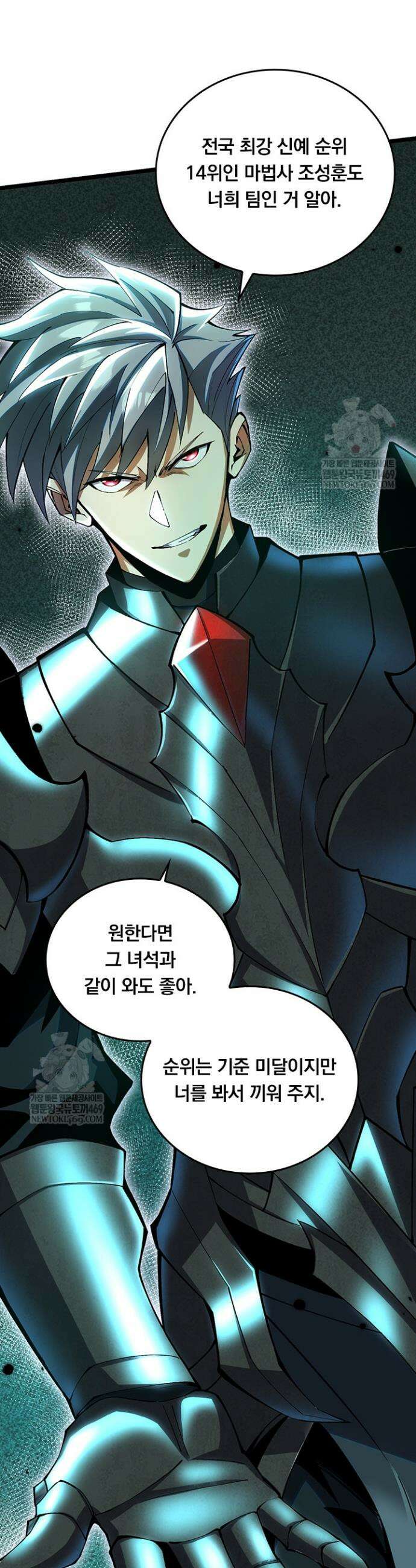 S급 흑마법사로 레벨업 26화 4