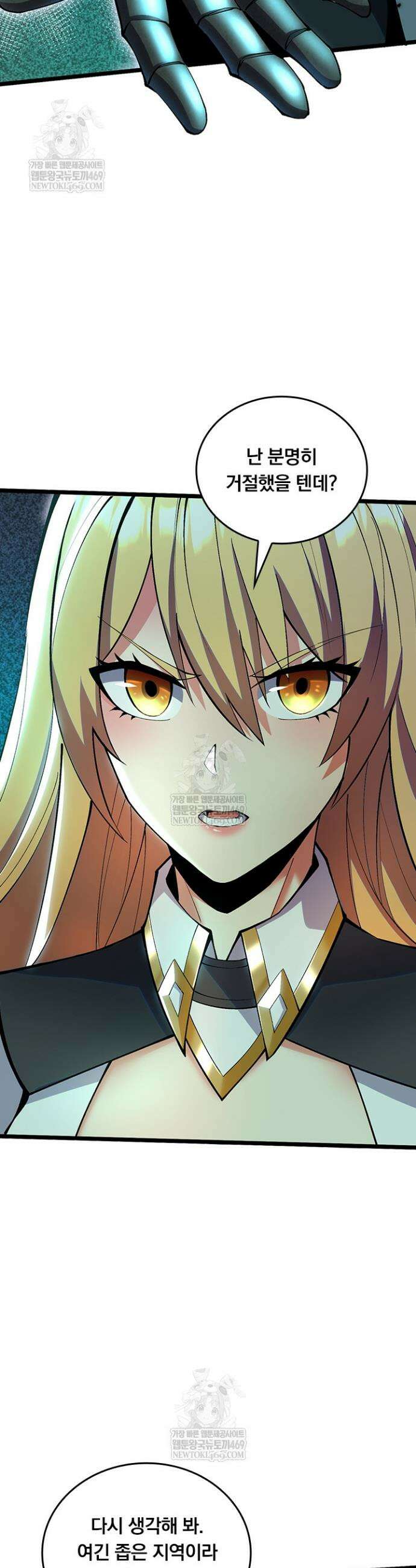 S급 흑마법사로 레벨업 26화 5