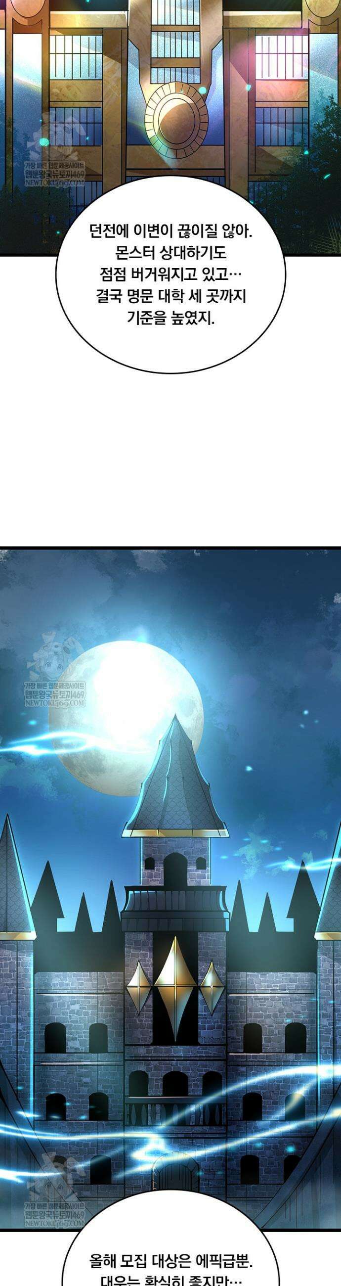 S급 흑마법사로 레벨업 26화 7