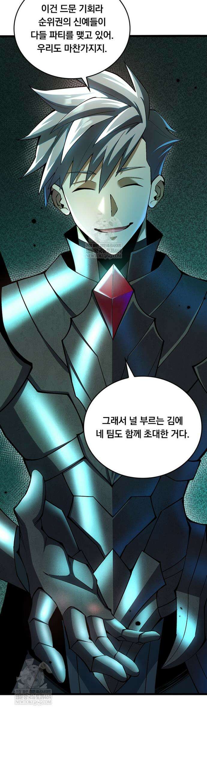 S급 흑마법사로 레벨업 26화 9