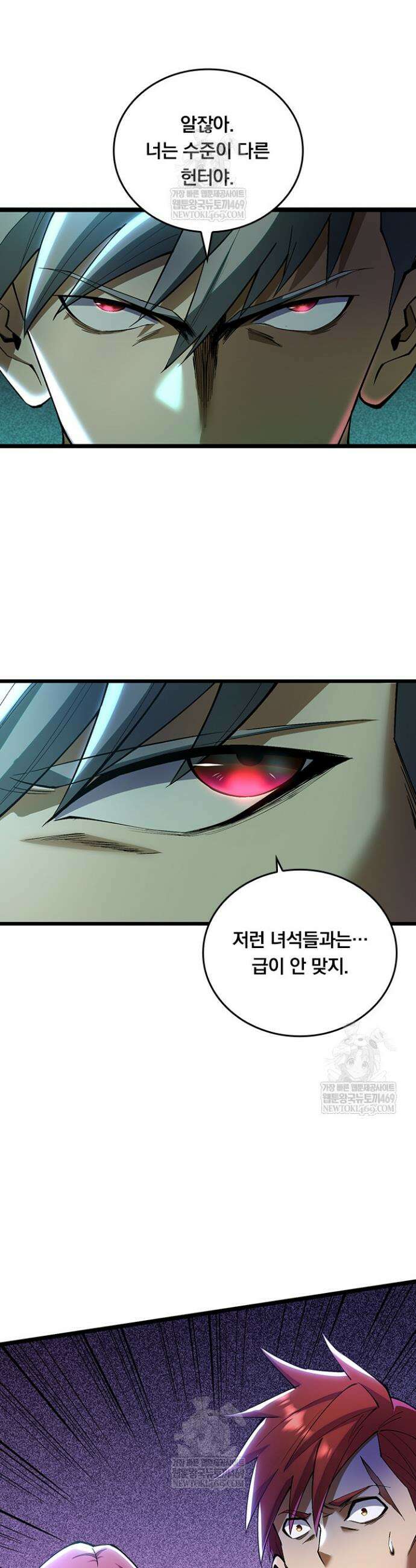 S급 흑마법사로 레벨업 26화 10