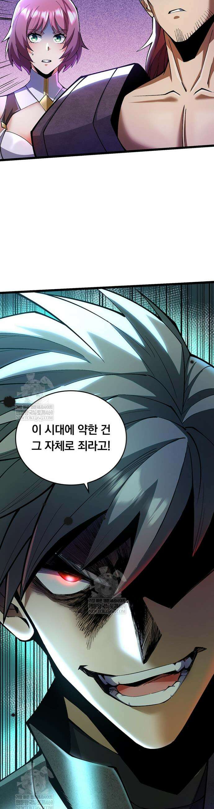 S급 흑마법사로 레벨업 26화 11