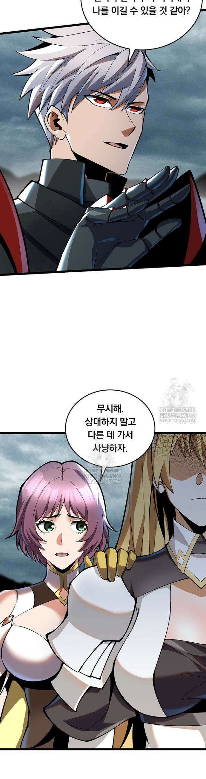 S급 흑마법사로 레벨업 26화 13