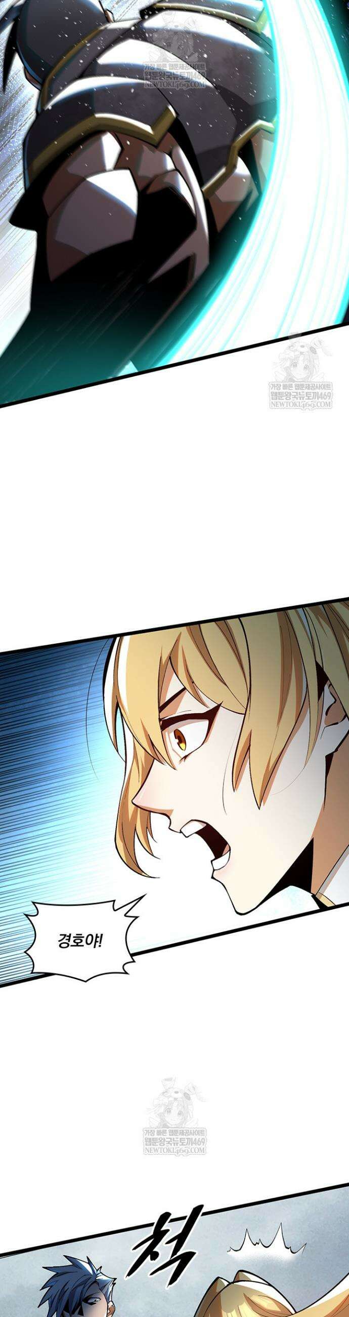S급 흑마법사로 레벨업 26화 21