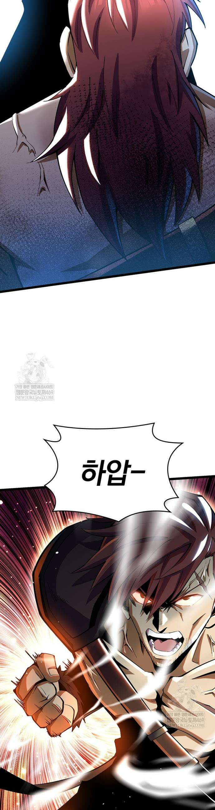 S급 흑마법사로 레벨업 26화 26