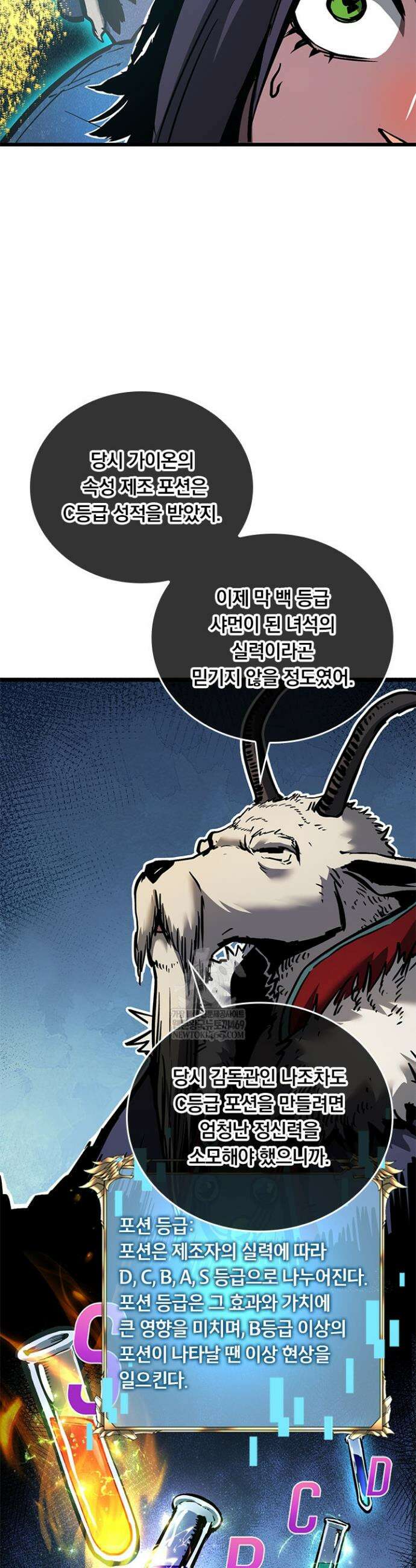 이세계 최강 반지왕 24화 6