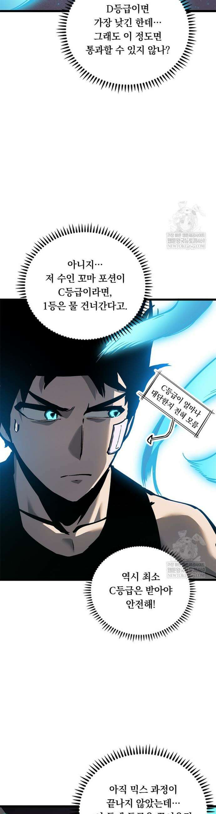 이세계 최강 반지왕 24화 10