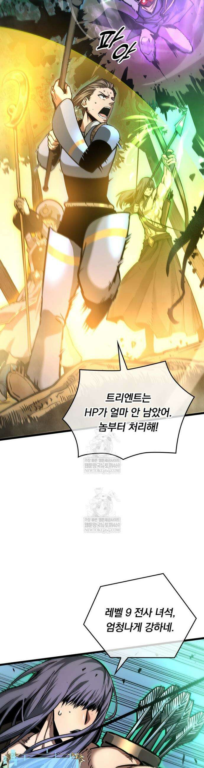 이세계 최강 반지왕 29화 2