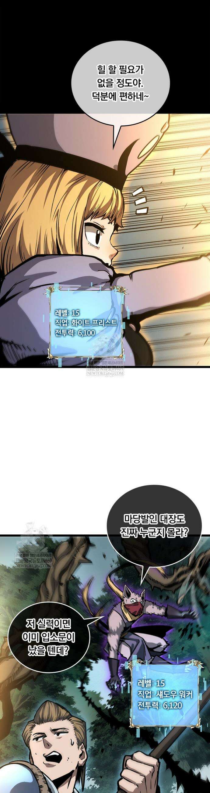 이세계 최강 반지왕 29화 4
