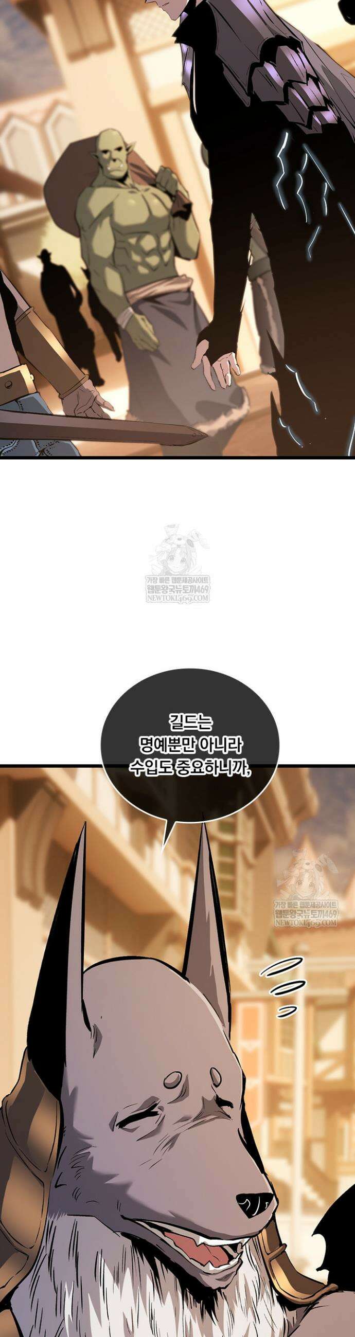 이세계 최강 반지왕 34화 2