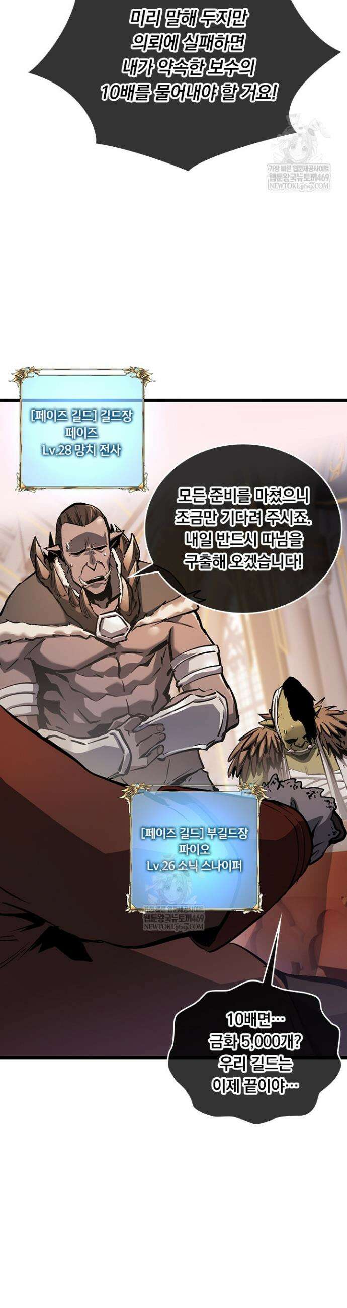 이세계 최강 반지왕 34화 7