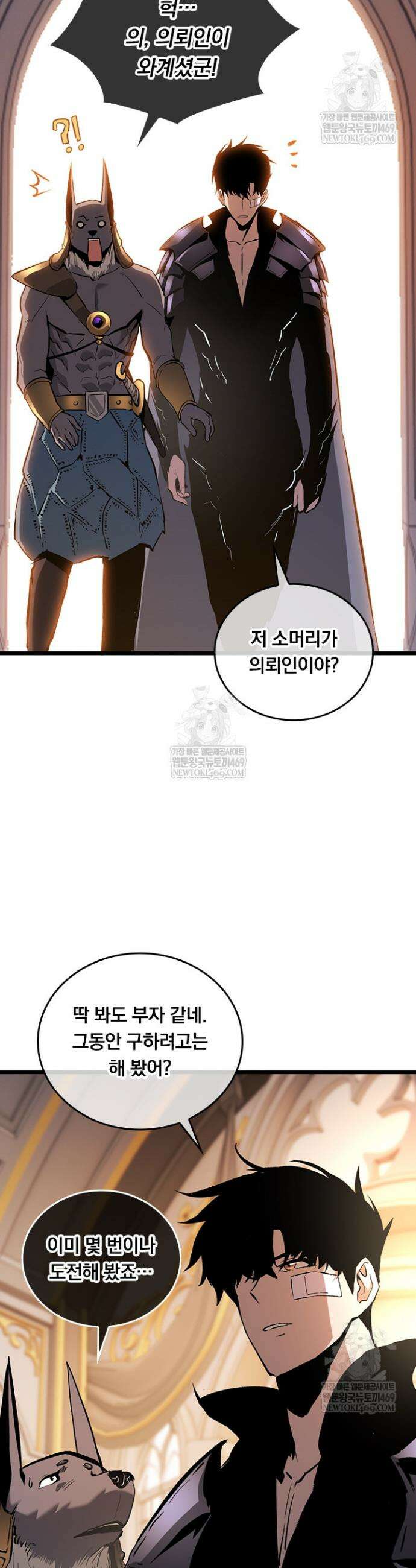 이세계 최강 반지왕 34화 9