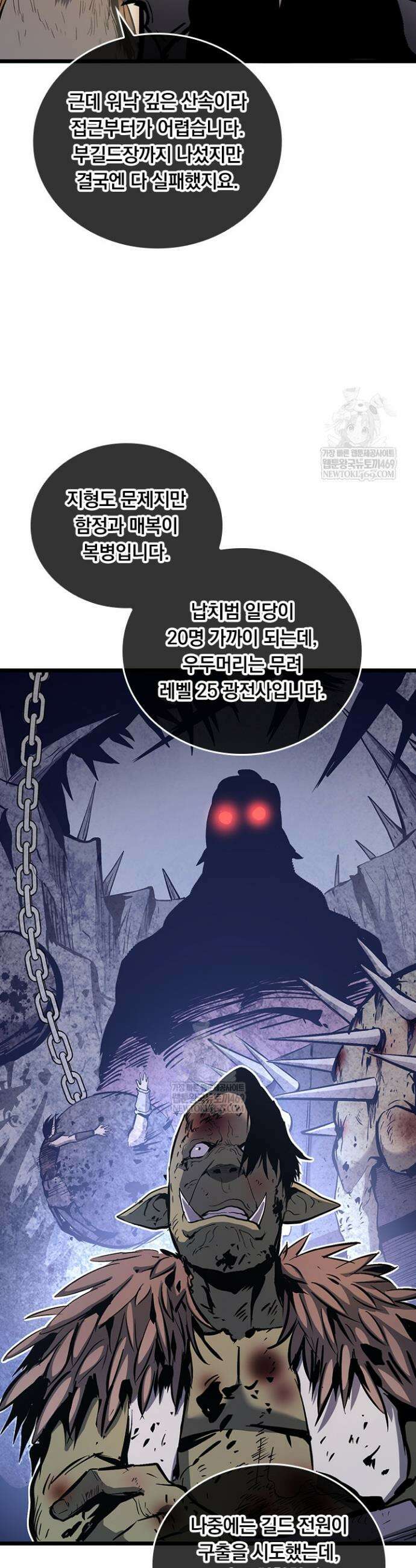 이세계 최강 반지왕 34화 10
