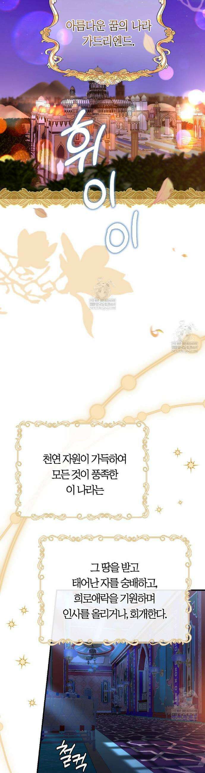 영혼이 타락하는 과정 1화 2