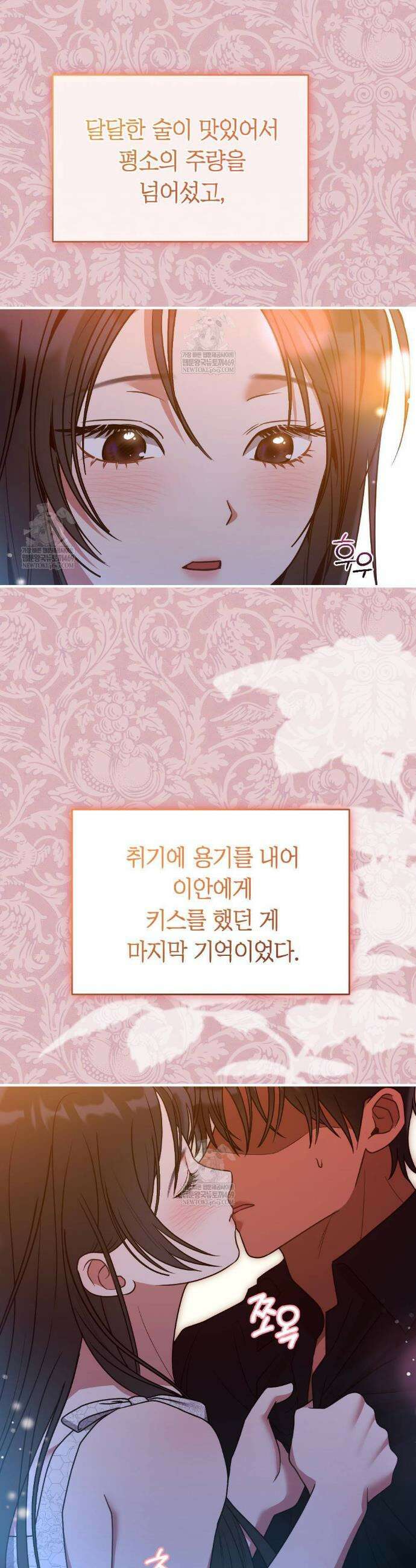 영혼이 타락하는 과정 1화 6