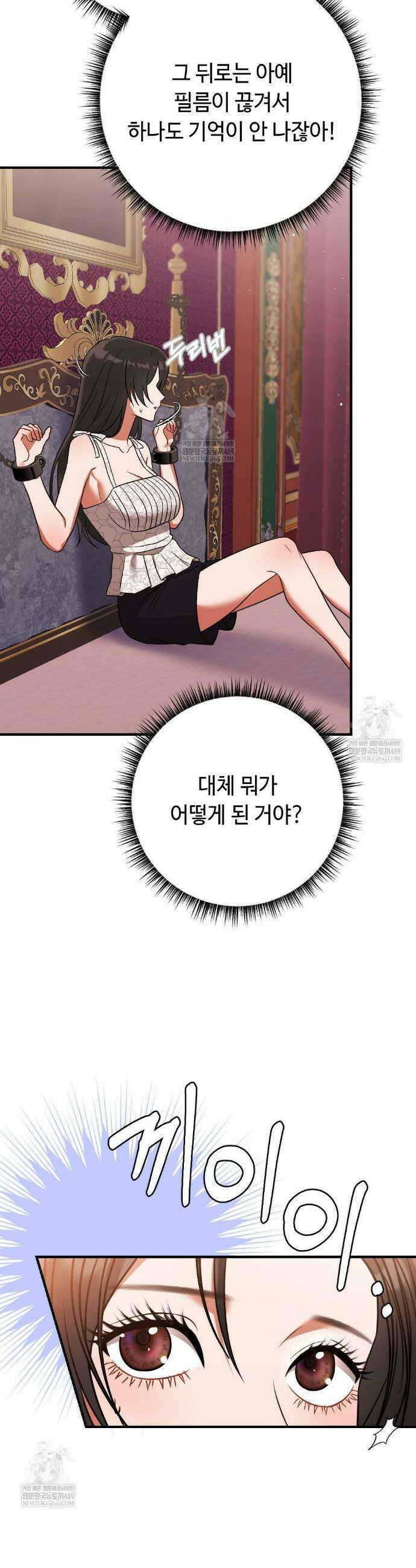 영혼이 타락하는 과정 1화 8
